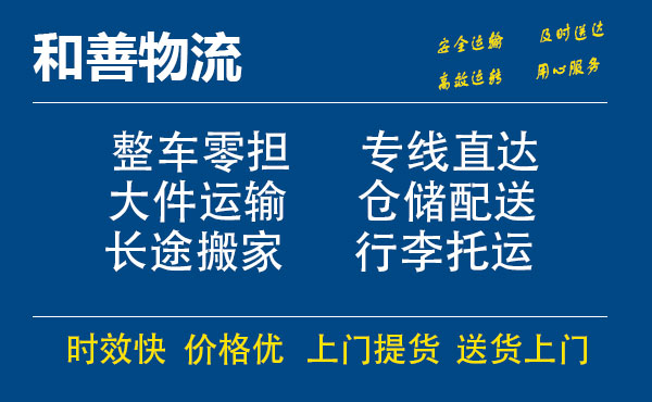 嘉善到拜泉物流专线-嘉善至拜泉物流公司-嘉善至拜泉货运专线